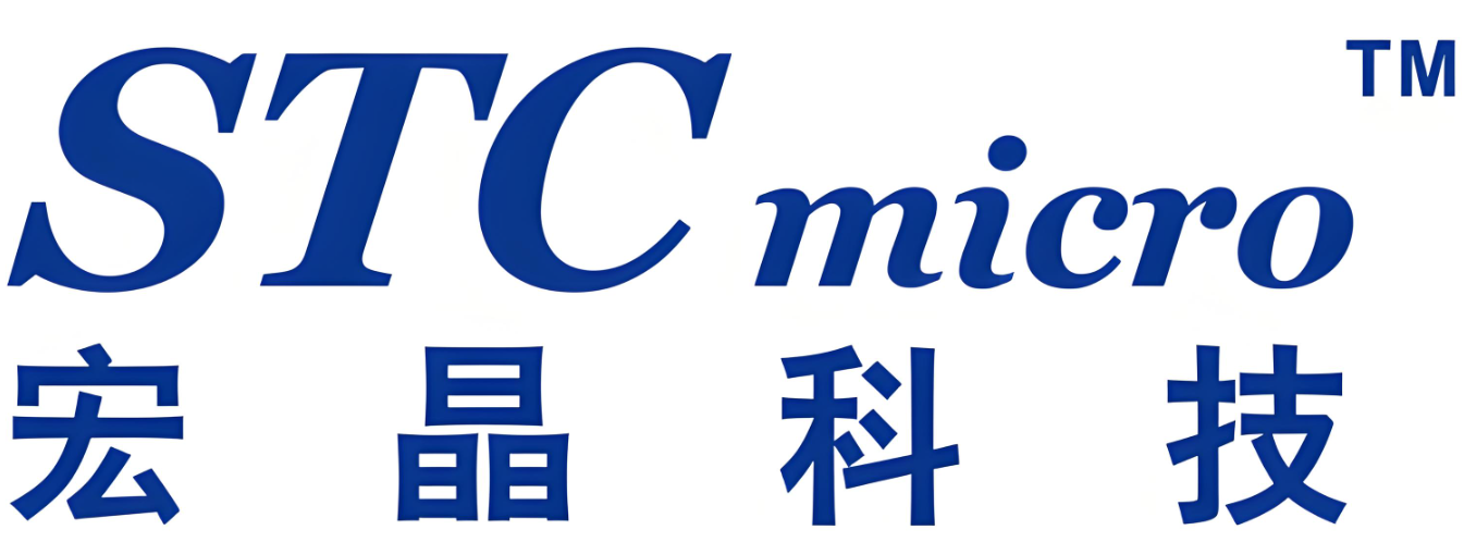 STC宏晶科技.png